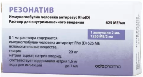 Резонатив Ампулы 625МЕ/мл 2мл №1 произодства Октафарма