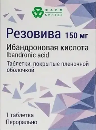 Резовива Таблетки 150мг №1 в Мурино