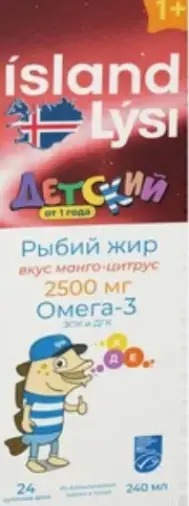 Рыбий жир детский Лиси Lysi Флакон (манго-цитрус) 240мл