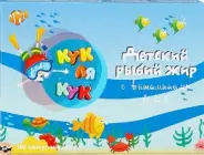 Рыбий жир детский с вит.А,Д,Е