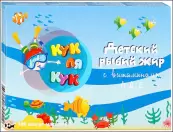 Рыбий жир детский с вит.А,Д,Е Капсулы 300мг №100 от Мирролла ООО