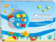 Рыбий жир детский с вит.А,Д,Е Капсулы 300мг №100 в Волгограде от Доктор Столетов Волгоград 51-й Гвардейской 38д