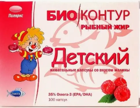 Рыбий жир детский