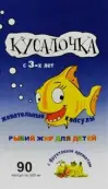 Рыбий жир Кусалочка Капсулы №90 от РеалКапс ЗАО