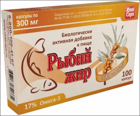 Рыбий жир с маслом облепихи