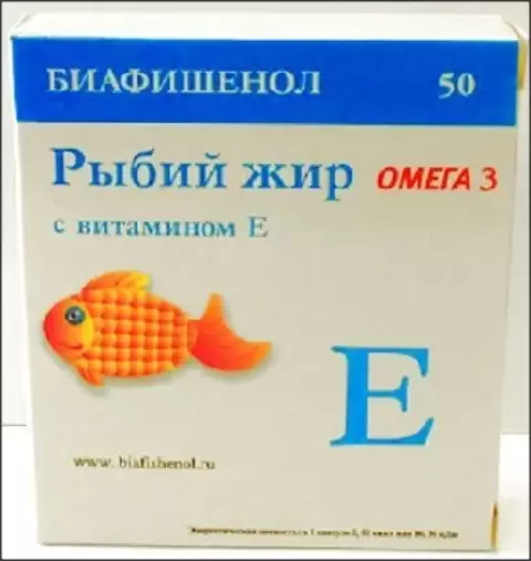 Рыбий жир с вит.Е Капсулы №50 в Реутове