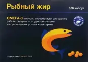 Рыбный жир Капсулы 330мг №100 от Полярис ООО