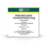 Рибофлавин Ампулы 1% 1мл №10 в Саках от Здрав-Сервис Саки Советская 5 помещение 1
