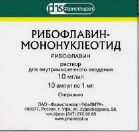 Рибофлавин Ампулы 1% 1мл №10