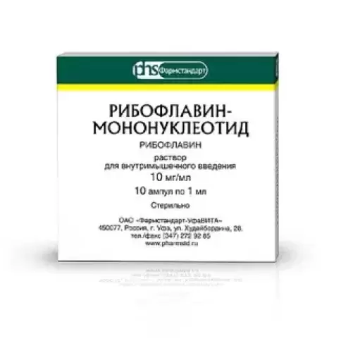 Рибофлавин Ампулы 1% 1мл №10 произодства Фармстандарт Уфавита