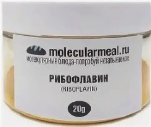 Рибофлавин Субстанция 20г произодства Не определен