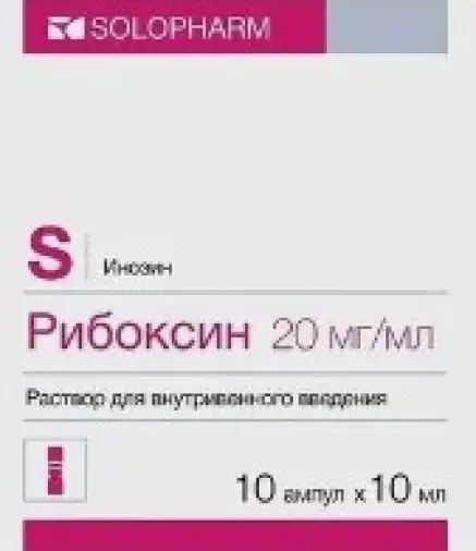 Рибоксин Ампула-буфус 2% 10мл №10
