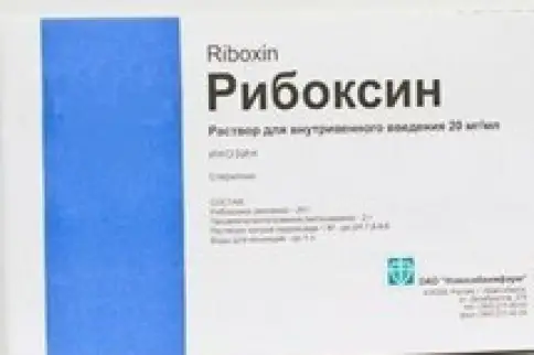 Рибоксин