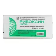 Рибоксин Ампулы 2% 5мл №10 в СПБ (Санкт-Петербурге)