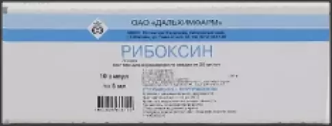 Рибоксин Ампулы 2% 5мл №10 произодства Дальхимфарм ОАО