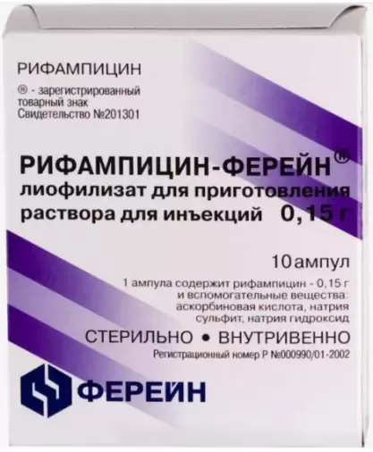 Рифампицин Ампулы 150мг 5мл №10 в Орле