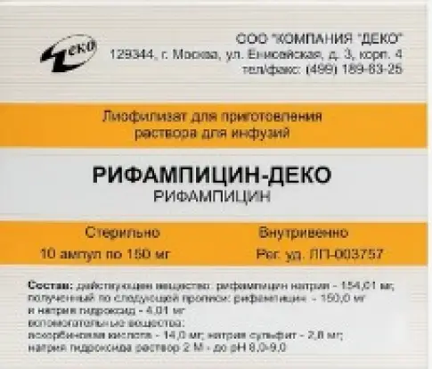 Рифампицин Ампулы 150 мг 5мл №10
