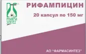 Рифампицин Капсулы 150мг №20 от Фармасинтез ОАО