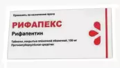 Рифапекс Таблетки 150мг №64 от Люпин Лтд.