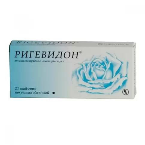Ригевидон Таблетки №21 произодства Гедеон Рихтер