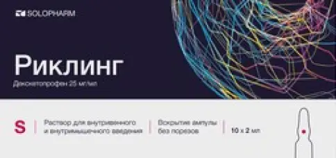Риклинг Р-р для в/в и в/м введ. 25мг/мл 2мл №10 произодства Гротекс ООО