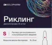 Риклинг Р-р для в/в и в/м введ. 25мг/мл 2мл №5 от Не определен