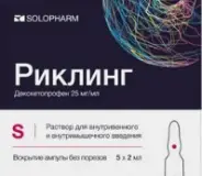 Аналог Фламадекс: Риклинг