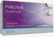 Рикотиб Таблетки п/о 60мг №28 от Изварино ООО