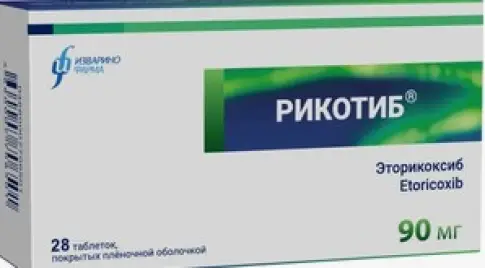 Рикотиб Таблетки п/о 90мг №28 произодства Изварино ООО