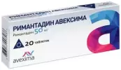 Римантадин Таблетки 50мг №20 от Ирбитский ХФЗ