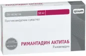 Римантадин Таблетки 50мг №20 от Алиум ПФК ООО