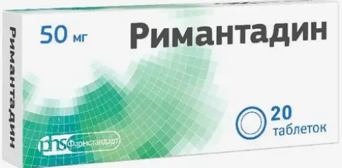 Римантадин