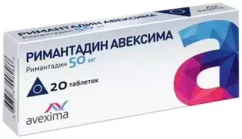 Римантадин Таблетки 50мг №20