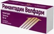 Римантадин Таблетки 50мг №20 от Мозаика Бескудниковский б-р
