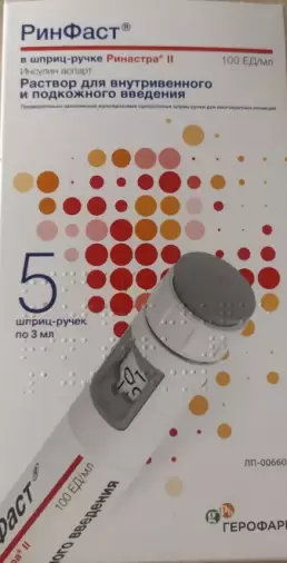 РинФаст Р-р д/п/к введ., шпр-ручка 100 ЕД/мл 3мл №5 произодства Герофарм ООО