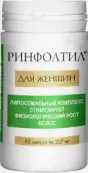 Ринфолтил для женщин Капсулы №60 от Вектор-Медика ЗАО