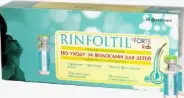 Ринфолтил Кидс Форте сыворотка с липосомами