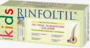 Ринфолтил Кидс сыворотка с липосомами гипоаллергенная