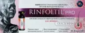 Rinfoltil PRO Ринфотил Про Нанолипосомальная сыворотка против сильного выпадения и для роста волос для женщин Флакон №30 от Вектор-Медика ЗАО