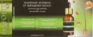 Ринфотил Усиленная ф-ла от выпад.волос Ампулы д/мужчин 10мл №10 в Новосибирске от Магнит Аптека Бердск Микрорайон 46 б