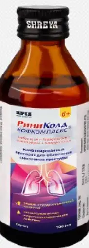 РиниКолд Кофкомплекс Сироп 100мл