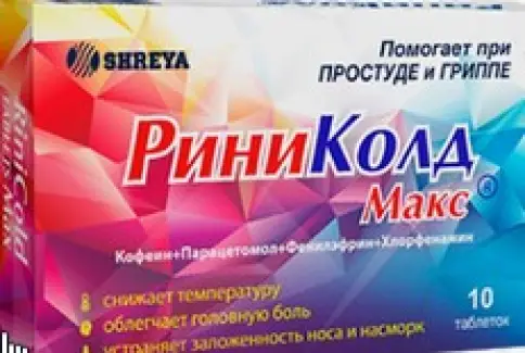 Риниколд макс Таблетки №10