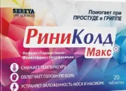 Аналог Ринза: Риниколд макс