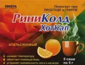 РиниКолд ХотКап апельсин Пакетики 5г №5 от Шрея Лайф Сайнс
