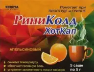 РиниКолд ХотКап апельсин Пакетики 5г №5 в Евпатории от Экономная аптека Победы 30