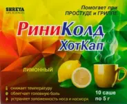 РиниКолд ХотКап лимон