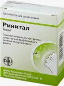 Ринитал Таблетки 250мг №100 от Альпен Фарма