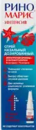 Риномарис Интенсив