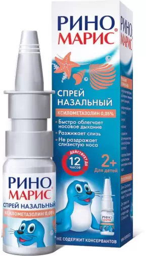 Риномарис Спрей назальный 0.05% 10мл в Химках