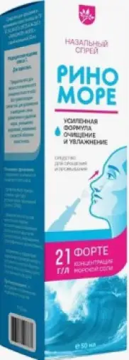 Риноморе Форте Аэрозоль 21г/л 50мл